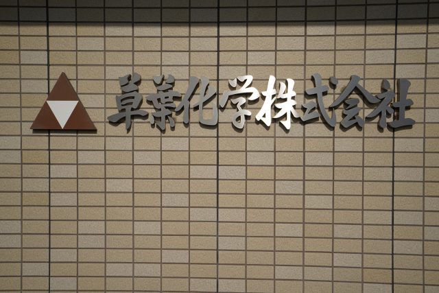 【重要】夏季休業期間中 8月8日（土）～ 8月16日（日）の商品発送について
