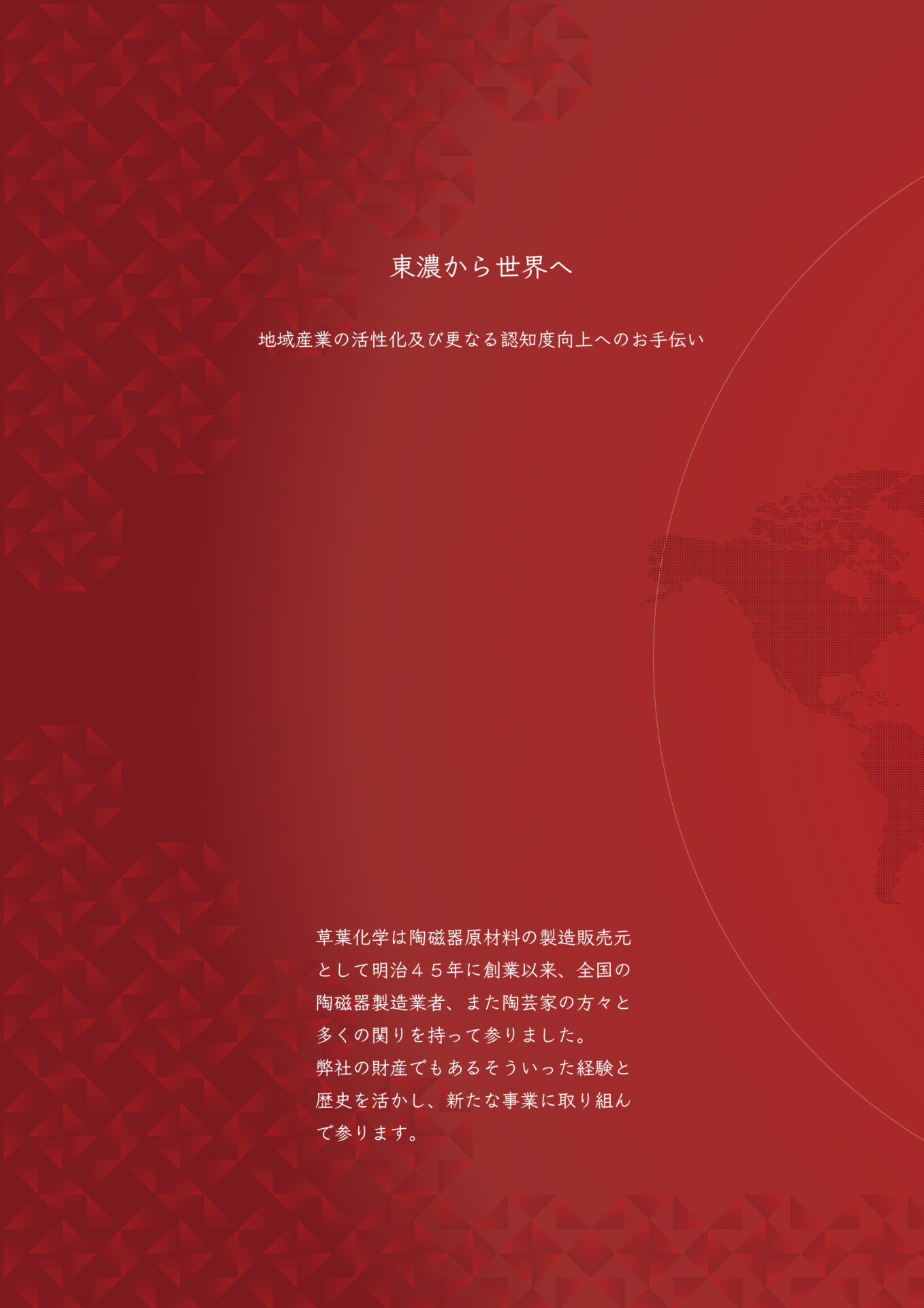 https://kusaba-chemical.com/wp-content/uploads/2021/12/芸術文化事業1-1.jpg