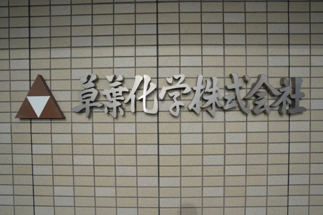 年末年始の休業と発送スケジュールのお知らせ　2025年〜2026年